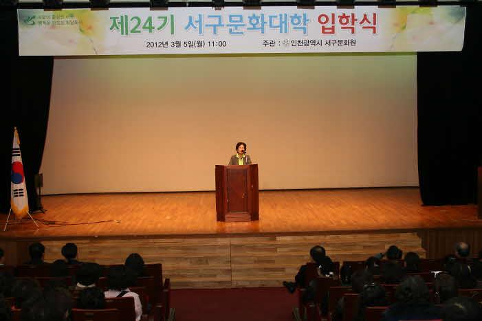제24기 서구문화대학 입학식 사진