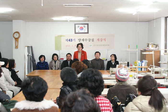 양재수강실 개강식 사진