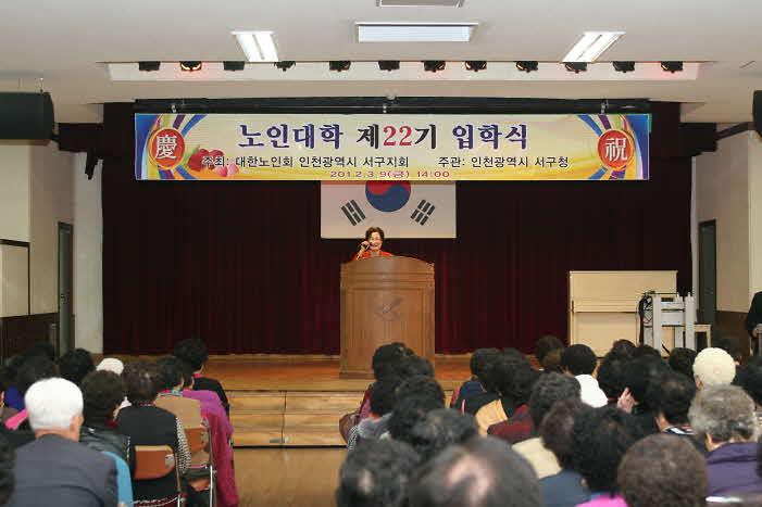 서구노인지회 노인대학 개강식 사진