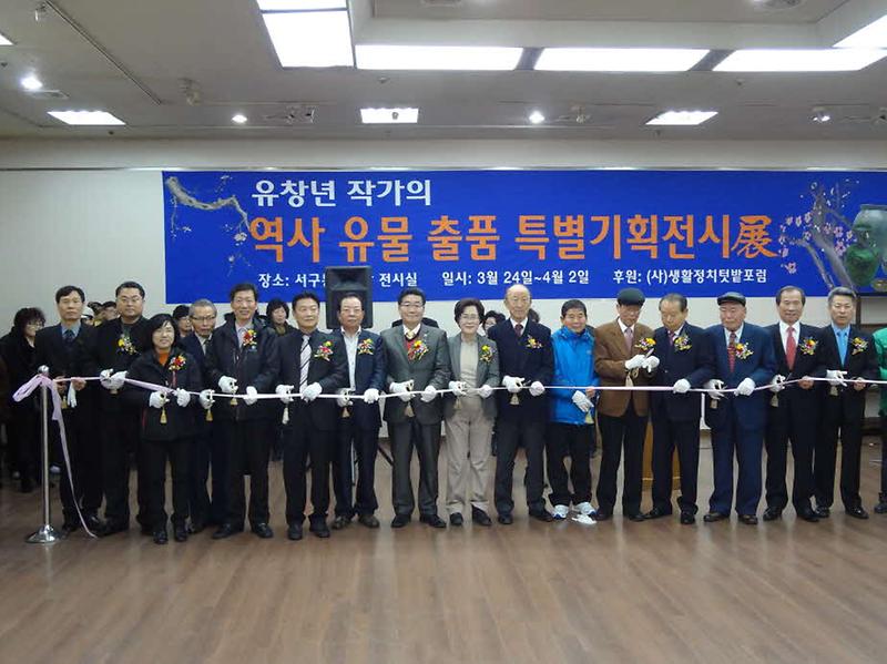 역사 유물 출품 특별전시회 사진