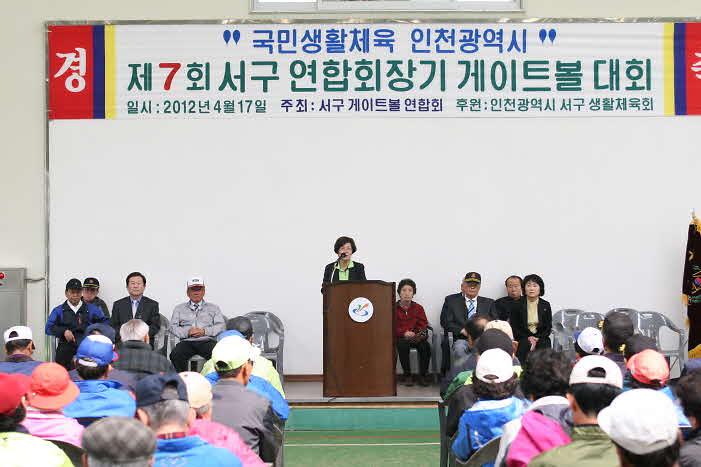 제7회 게이트볼대회 사진