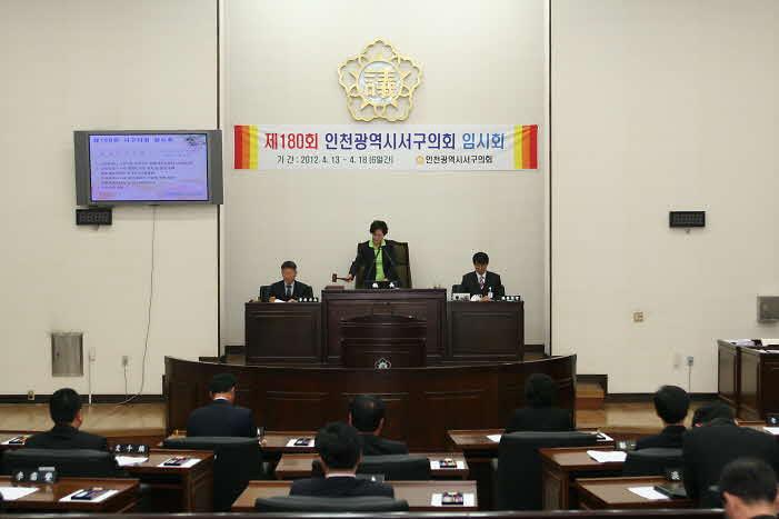 제180회 서구의회 임시회 제2차 본회의 사진