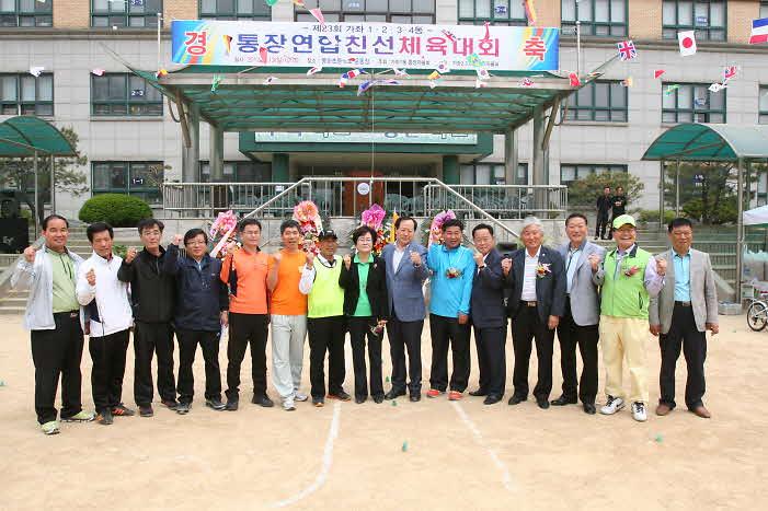 가좌 1,2,3,4동 통장 체육대회 사진