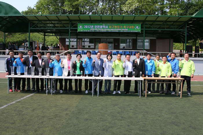 서구청장기 축구대회 사진