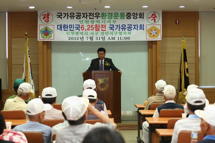 6-25참전유공자회 검단지구협의회 설립 및 현판식 사진