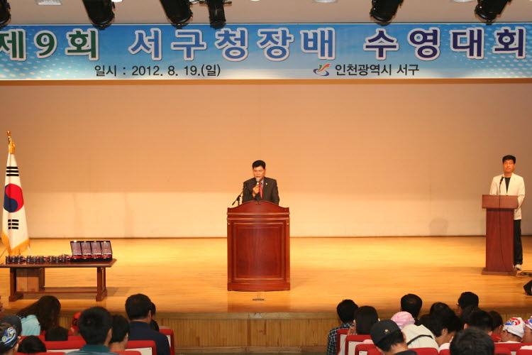 서구청장배 수영대회 사진