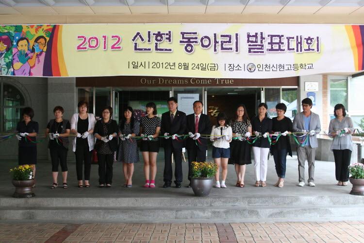 신현고 동아리발표대회 사진