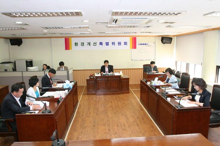 환경개선특별위원회 개최 사진