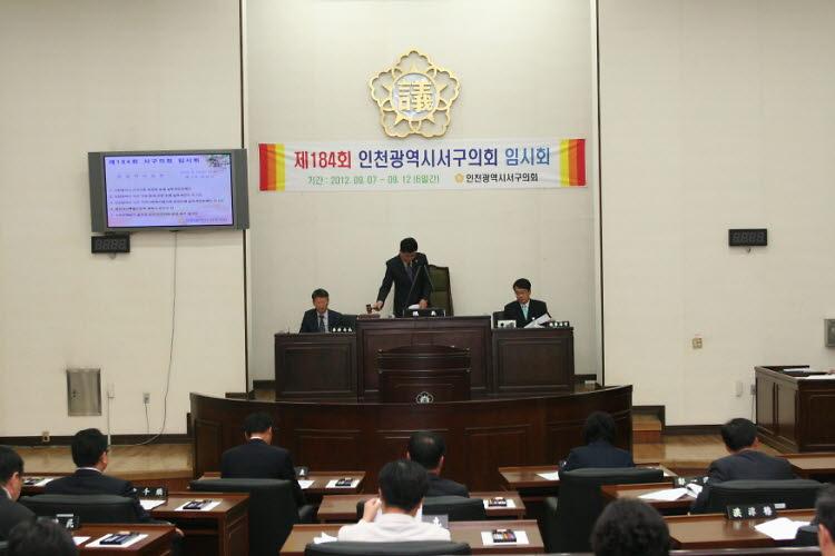 제184회 서구의회 임시회 제2차 본회의 개최 사진