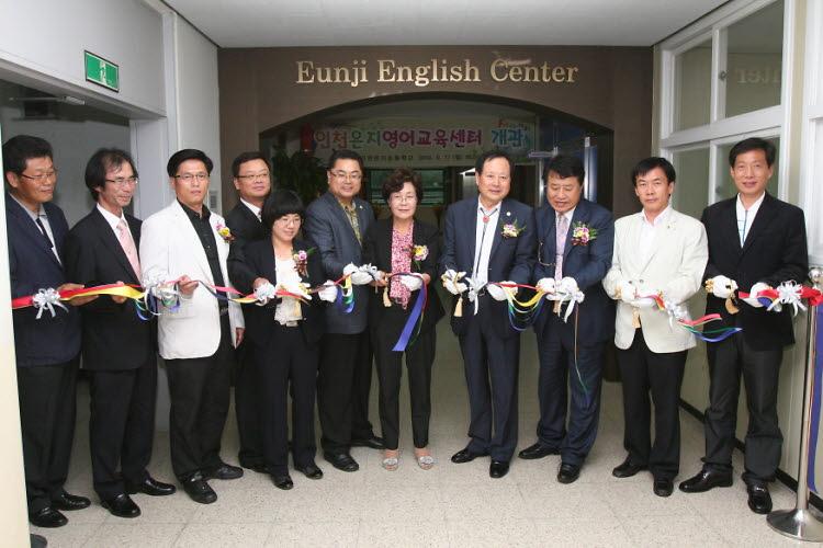 은지영어교육센터 개관식 참석 사진