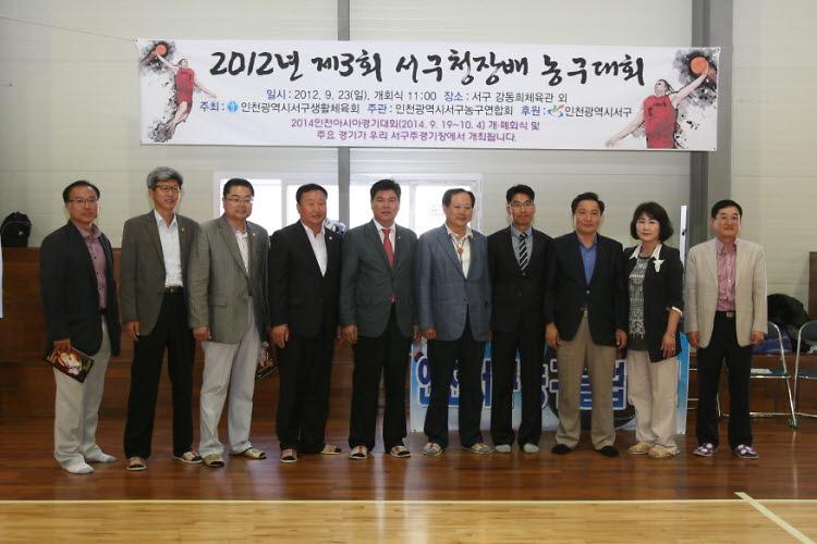 제23회 서구청장배 농구대회 사진