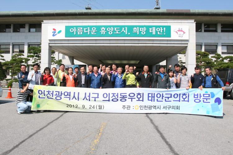 의정동우회 태안군의회 비교시찰 사진