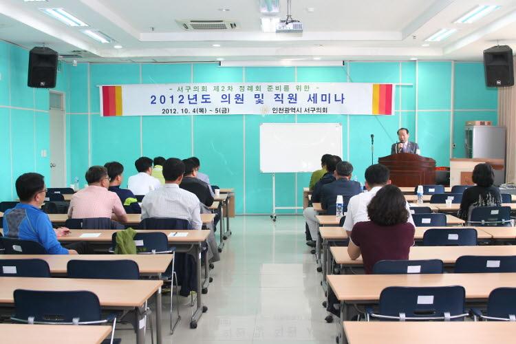 의원 및 직원 워크샵 사진