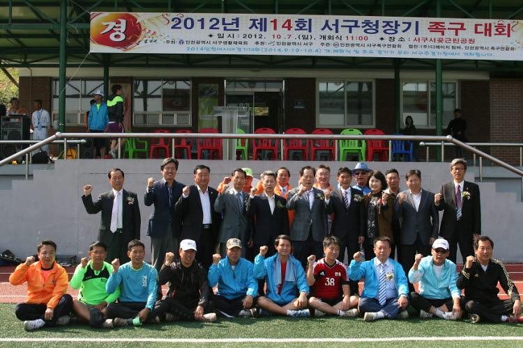 제14회 서구청장기 족구대회 사진