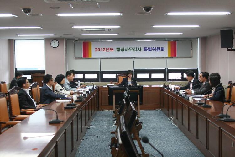 제1차 행정사무감사특별위원회 사진