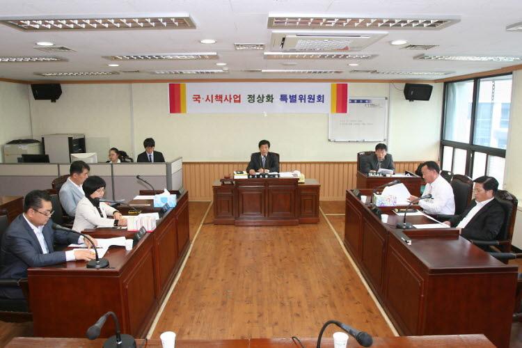 제1차 국시책사업 정상화 특별위원회 사진