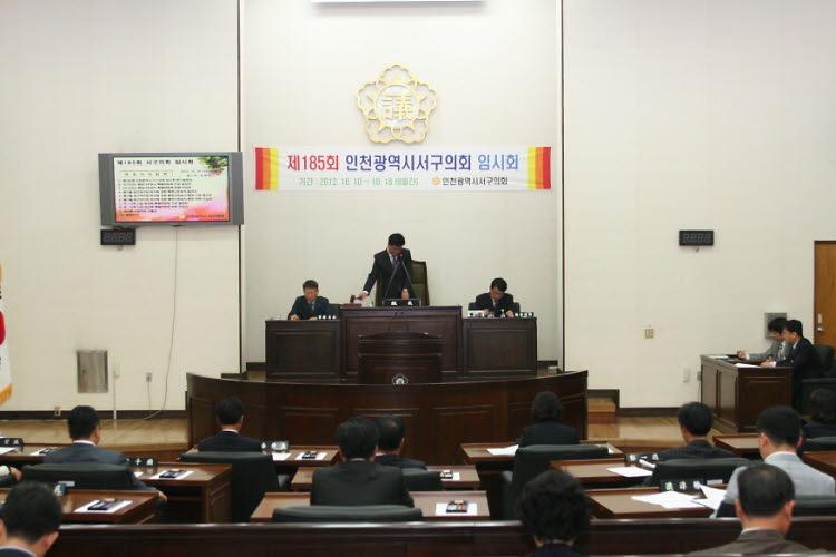 제185회 서구의회 임시회 제1차 본회의 사진