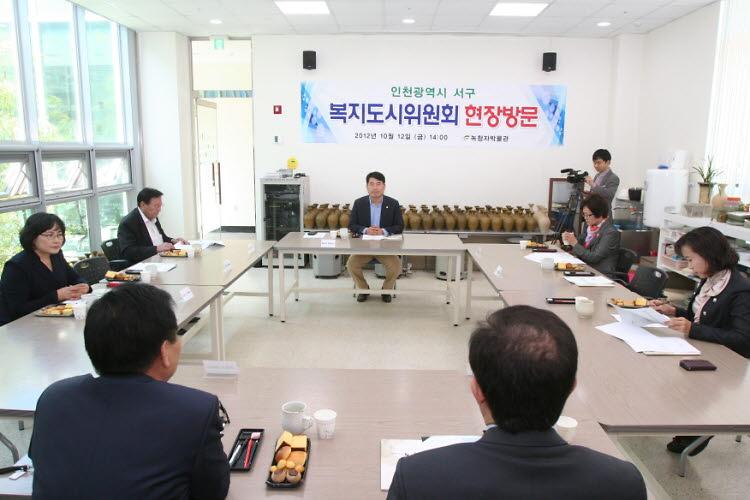 녹청장 사료관 현장방문 사진