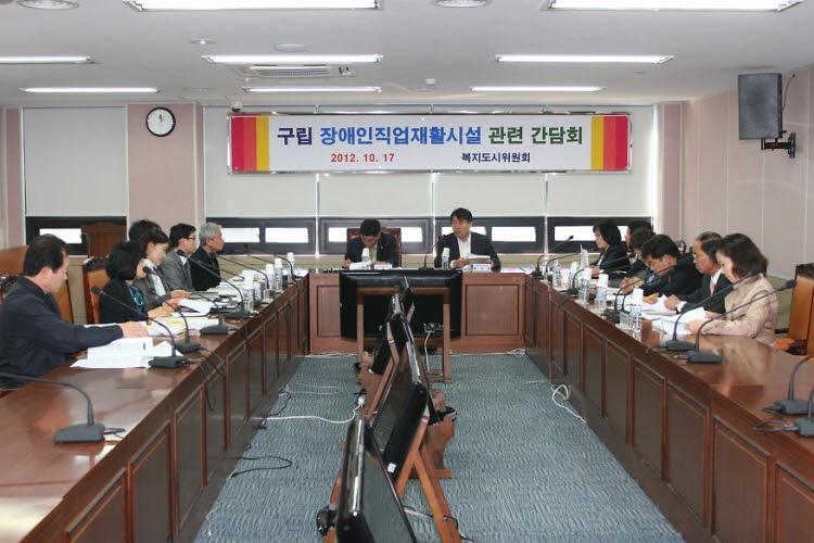 구립 장애인직업재활시설 관련 간담회 사진