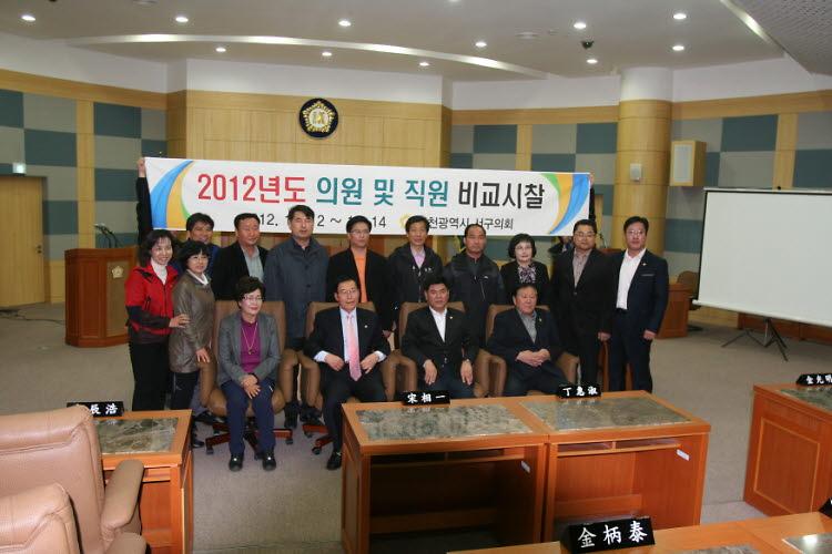 의원 비교시찰 사진