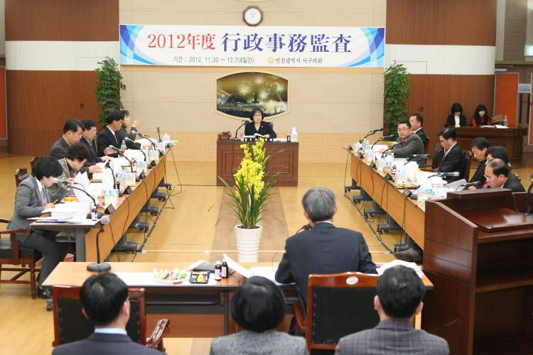 제1차 행정사무감사특별위원회 사진