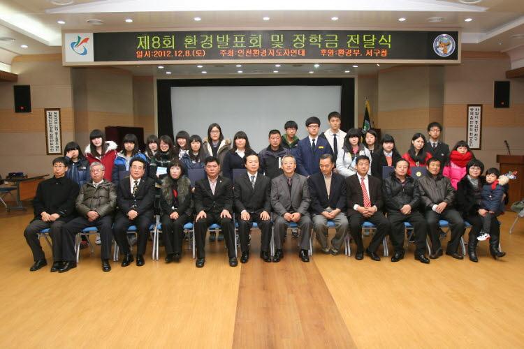 제8회 환경발표회 및 총회 사진