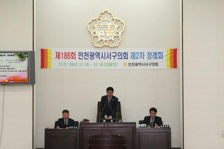 제186회 서구의회 제2차 정레회 제4차 본회의 사진