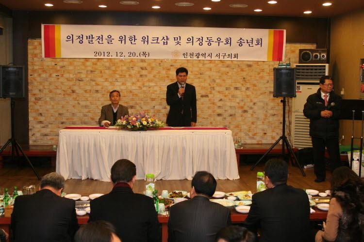 2012년 의정동우회 송년회 사진