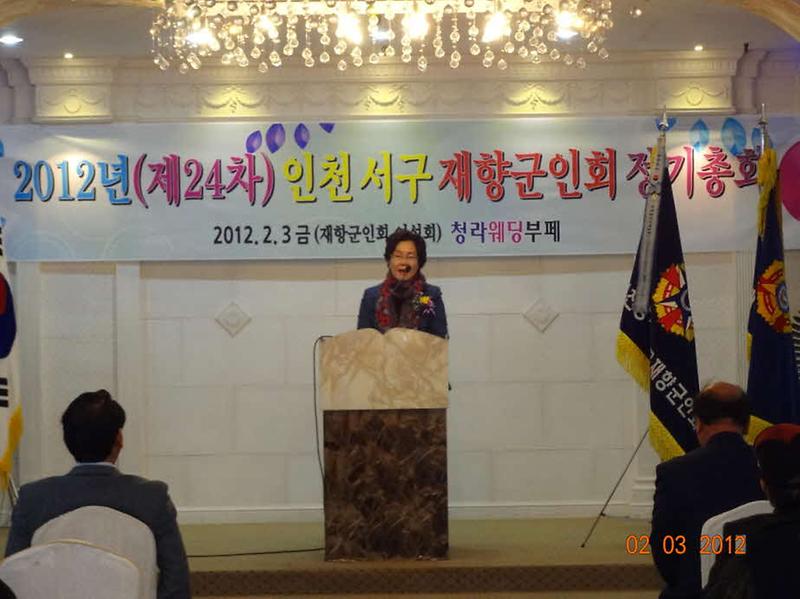 제24회 재향군인회 정기총회 사진