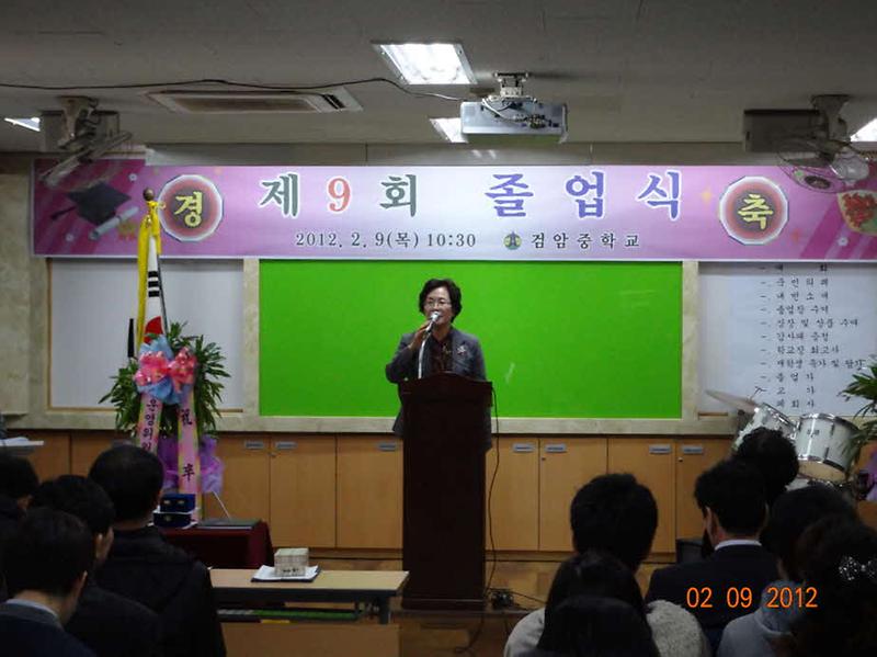 검암중학교 졸업식 사진