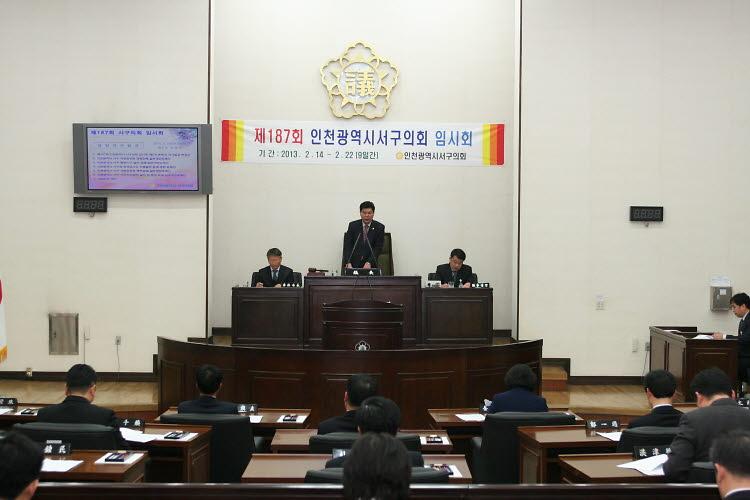 제187회 서구의회 임시회 제2차 본회의 사진