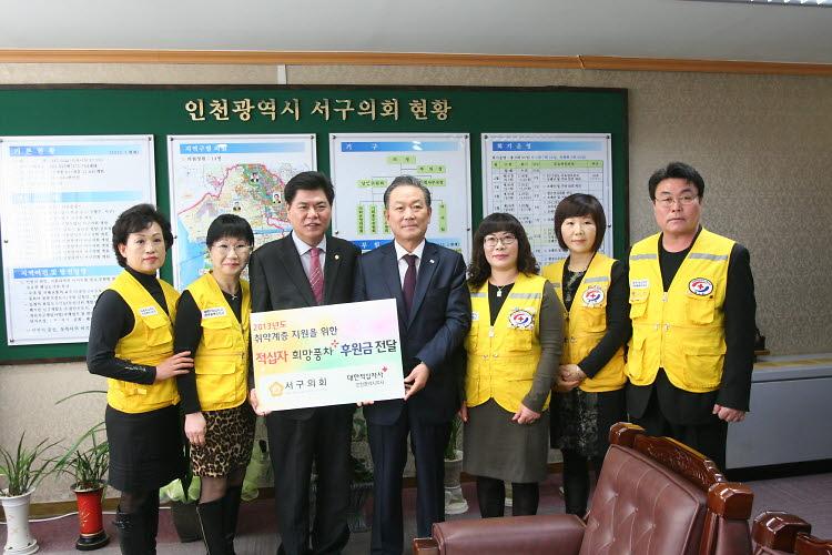 서구의회-적십자 회비 전달식 사진