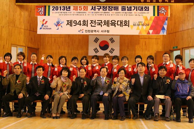 제5회 서구청장배 줄넘기대회 사진