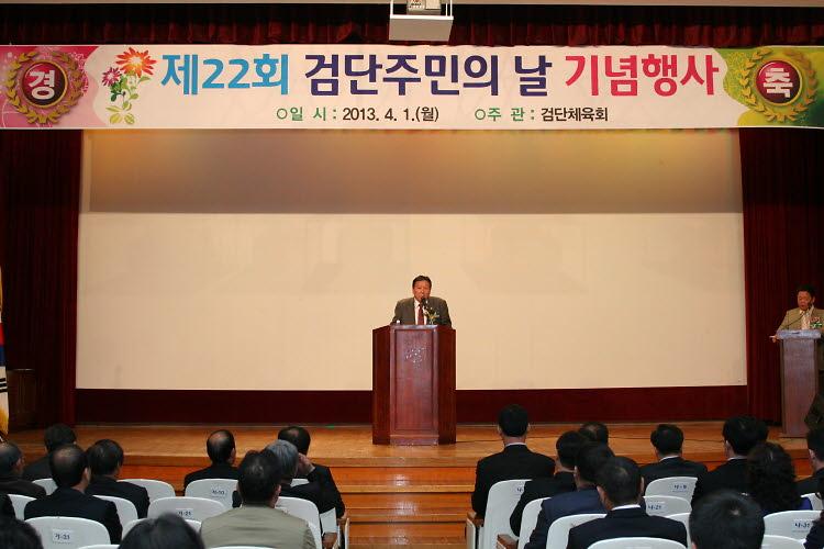 제22회 검단주민의날 기념식 사진