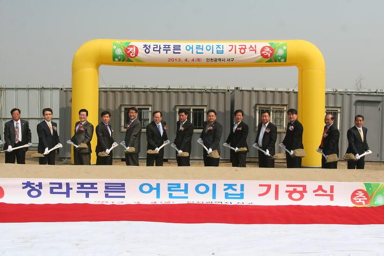 청라푸른어린이집 기공식 참석 사진