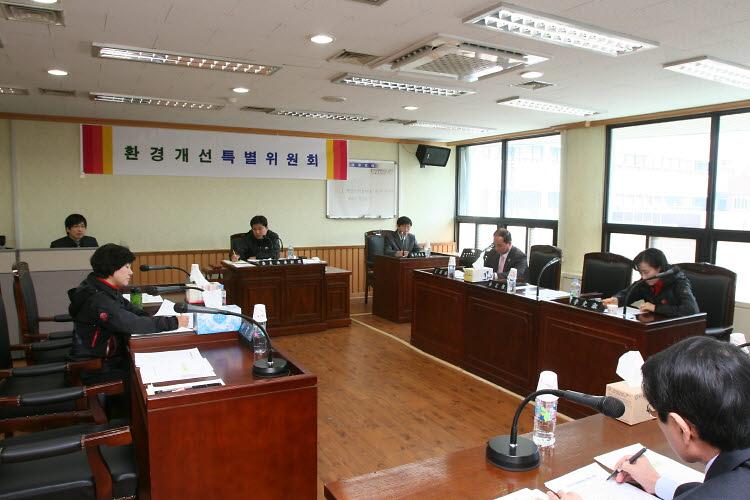 환경개선특별위원회 간담회 개최 사진