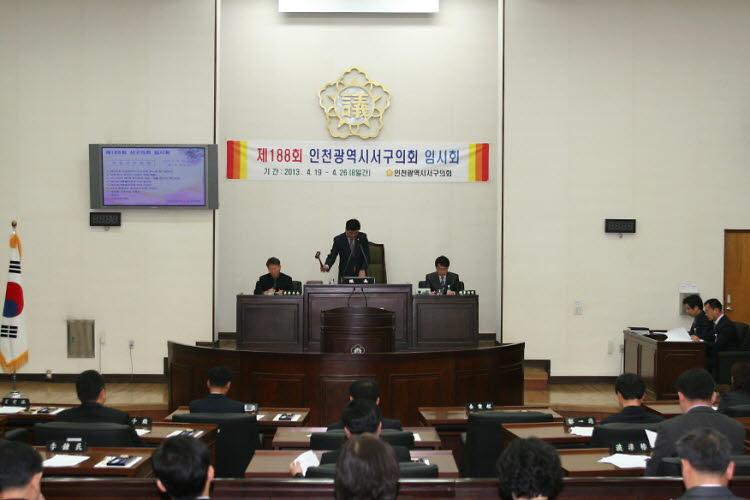 제188회 서구의회 임시회 제1차 본회의 개최 사진
