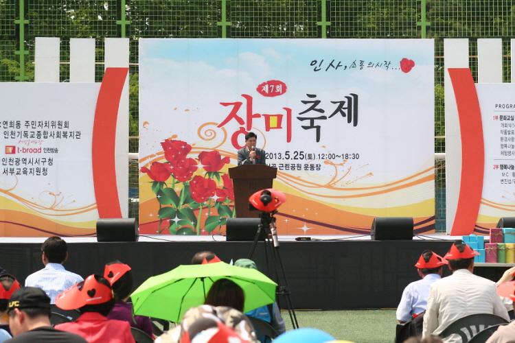 제7회 장미축제 사진