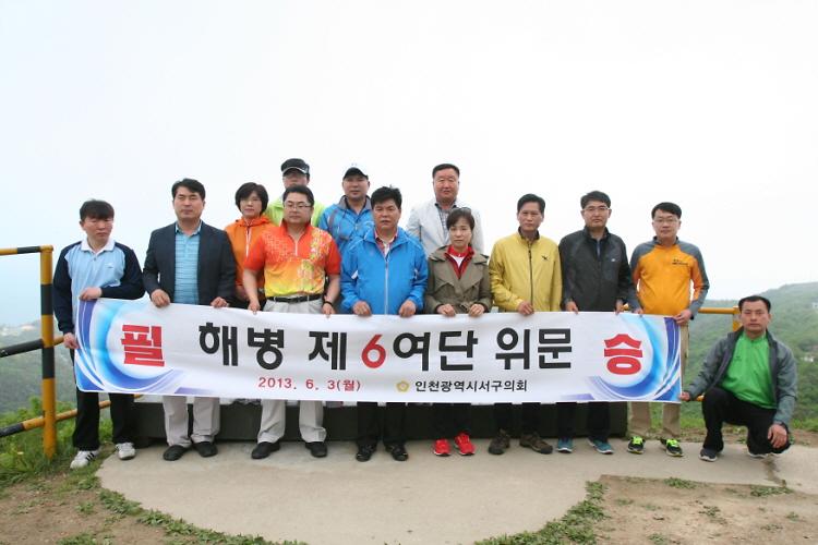 백령도 안보현장 방문 사진