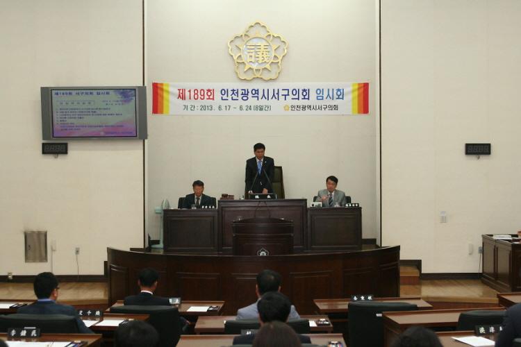 제189회 서구의회 임시회 제1차 본회의 사진