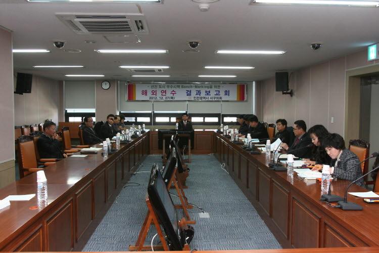 의원 해외연수 결과보고회 사진