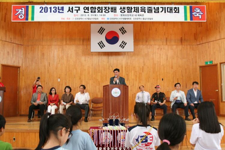 2013 서구연합회장배 생활체육줄넘기대회 사진