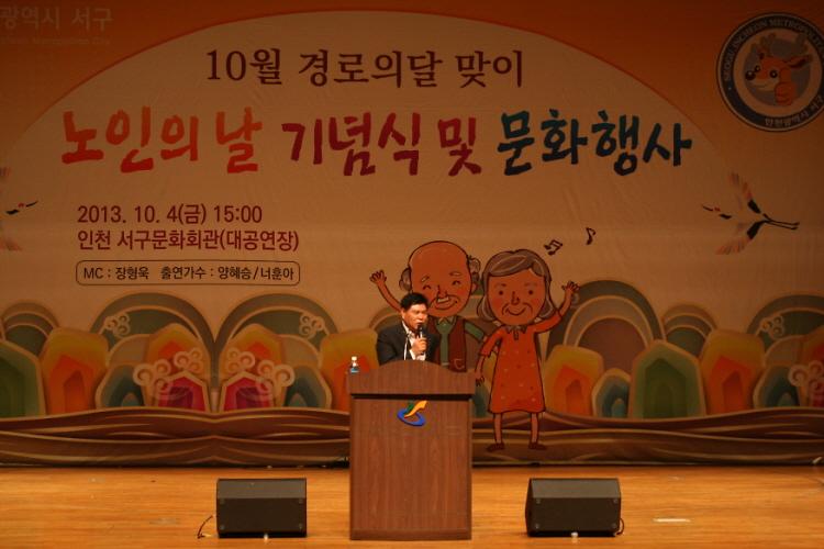 제17회 노인의 날 기념행사 사진