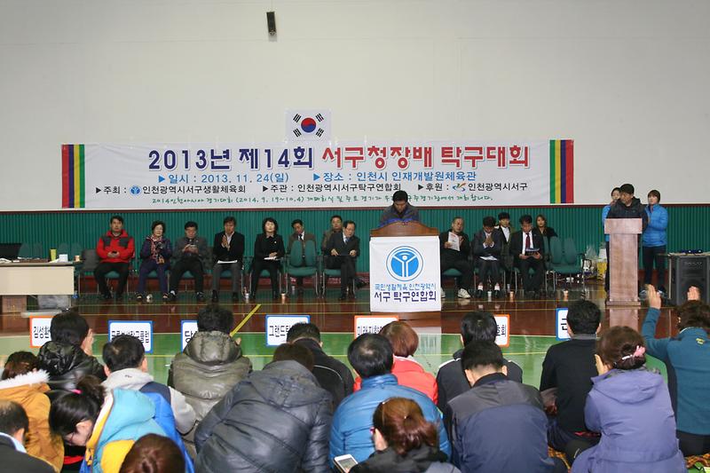 서구청장배 탁구대회 사진