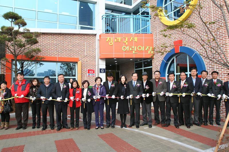 2013-11-15-구립 청라국제 어린이집 개원식 (34).jpg 이미지