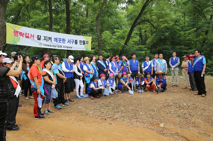 행락 질서 캠페인 사진