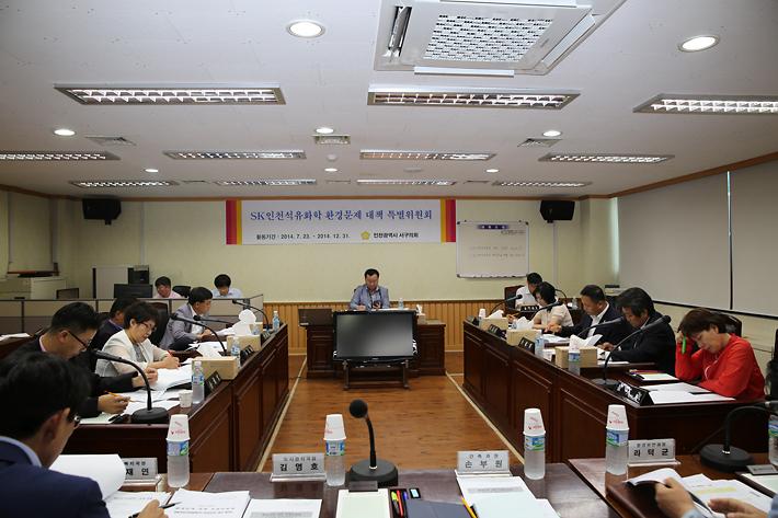 sk 인천 석유화학 특별위원회(제3차 위원회) 개최 사진