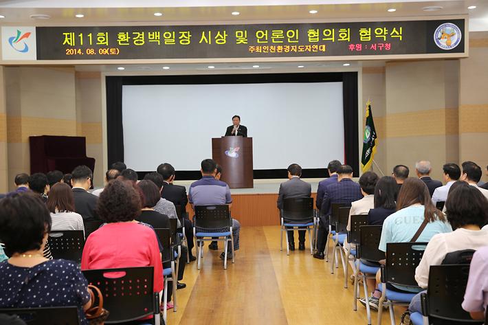 환경 백일장 시상 및 언론인 협의회 협약식 사진