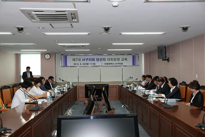 7대 의원 당선자 상견례 및 의회운영교육 사진