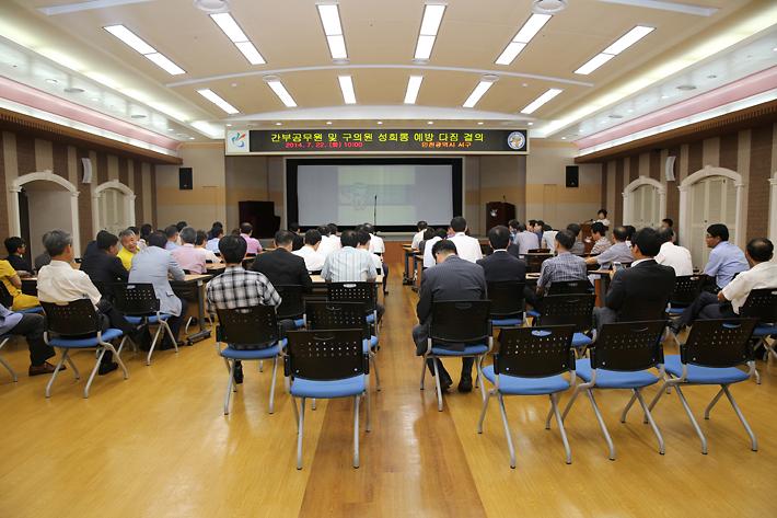 성희롱 예방 특별 교육 실시 사진